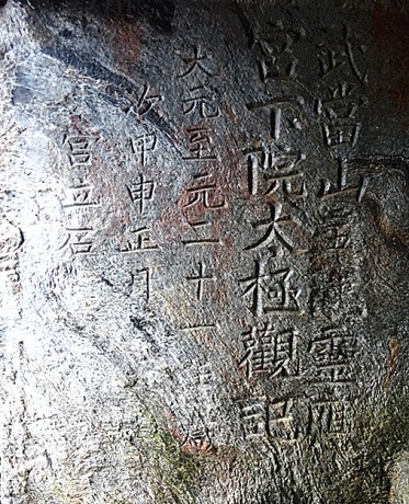 Znaky Tai Chi nalezené v jeskyni – obrázek pochází ze studie o původu 13 kultur Taiji